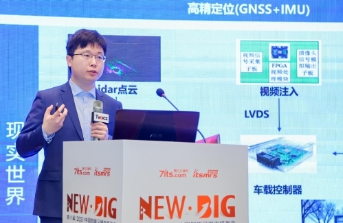 腾讯孙驰天:构建数字孪生交通引擎,助力智能网联应用落地