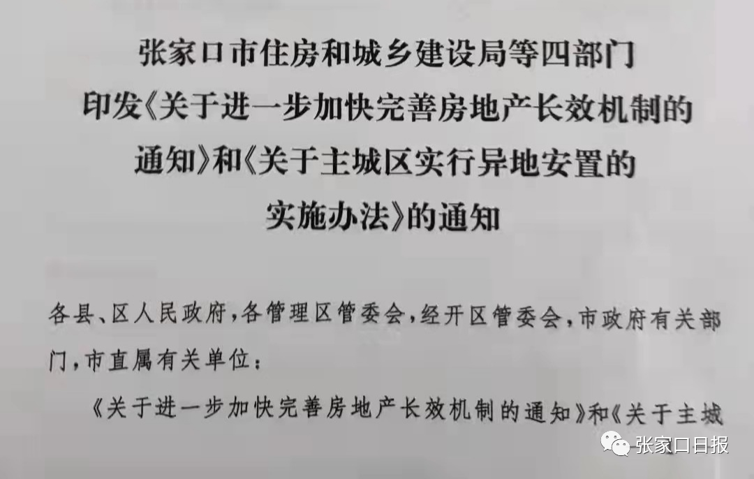 图片来源:张家口日报