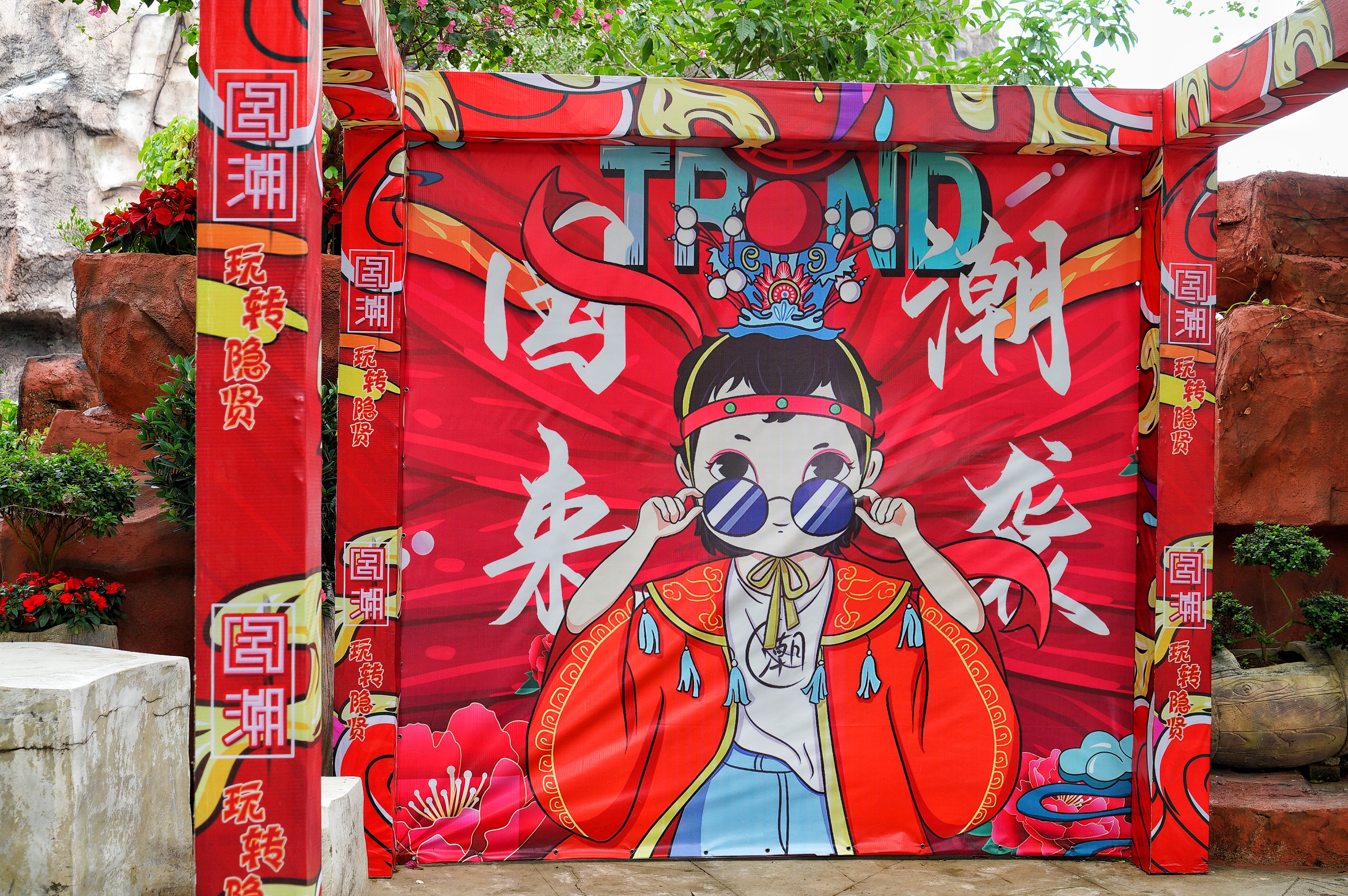 小长假来东莞隐贤山庄,打卡国潮盛宴,玩转主题乐园,投喂小动物