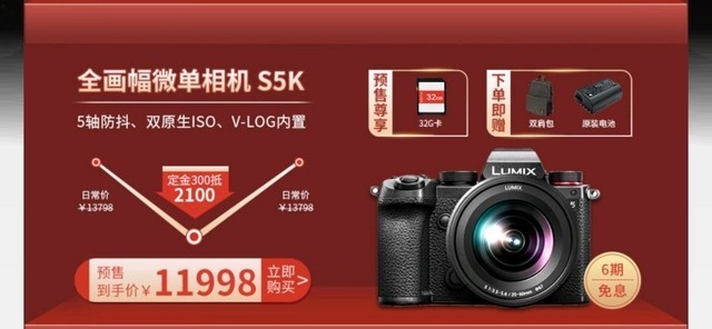双十一抄作业来了 松下S5双镜套组也太香了