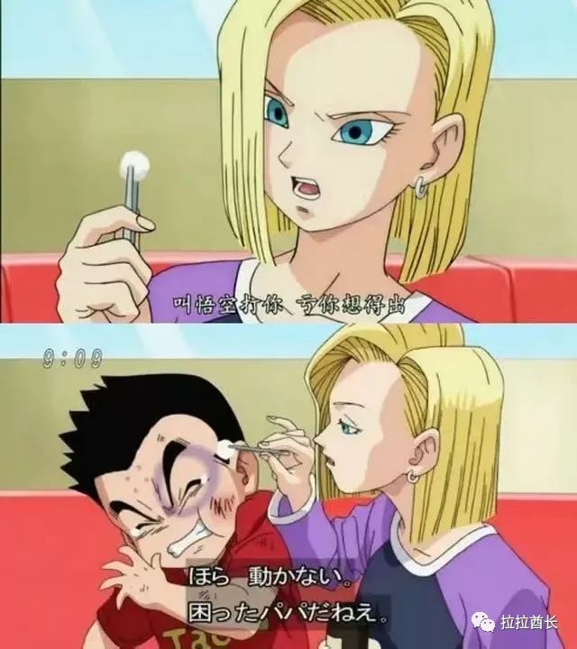 动漫|《七龙珠》,克林的那点薪水够18号花吗?