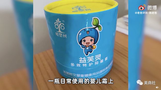 一夜涨粉近80万,抑菌霜厂家质疑"大头娃娃"家长炒作
