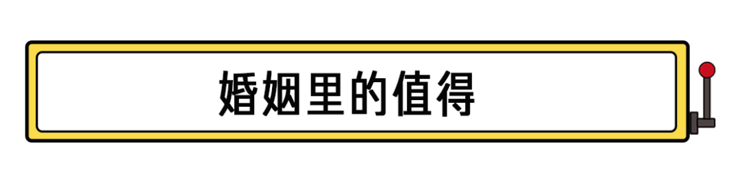 那些"英年早婚"的年轻人,后悔了吗?