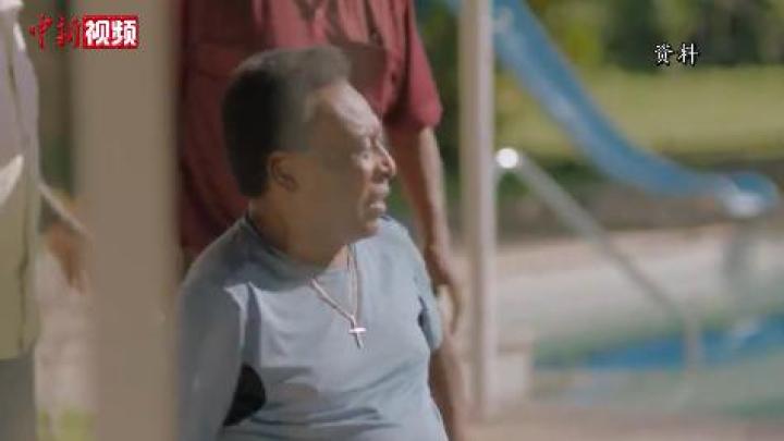 80岁球王贝利已无法正常行走 患有抑郁症