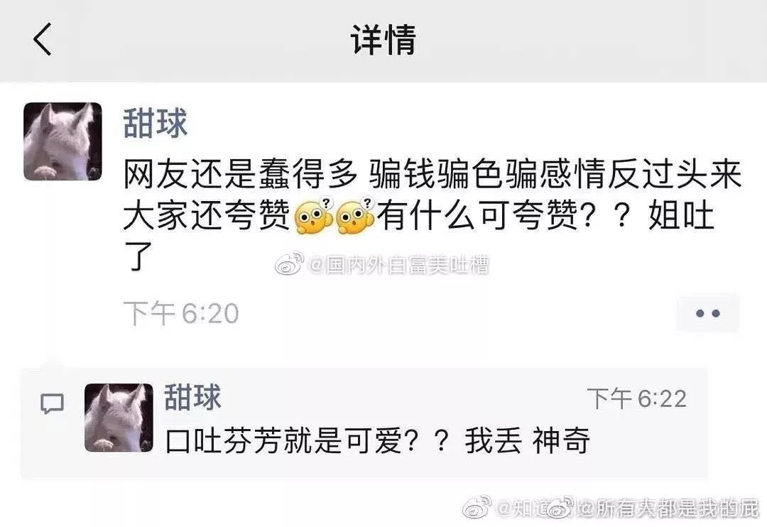 王思聪和疯批美人的爱恨情仇 才不止 舔狗 这么简单 凤凰网