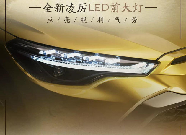 国产卡罗拉Cross定名锋兰达 广州车展正式发布