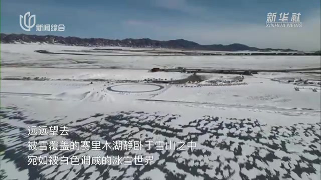 位于新疆天山山脉中的赛里木湖被誉为“大西洋最后一滴眼泪”