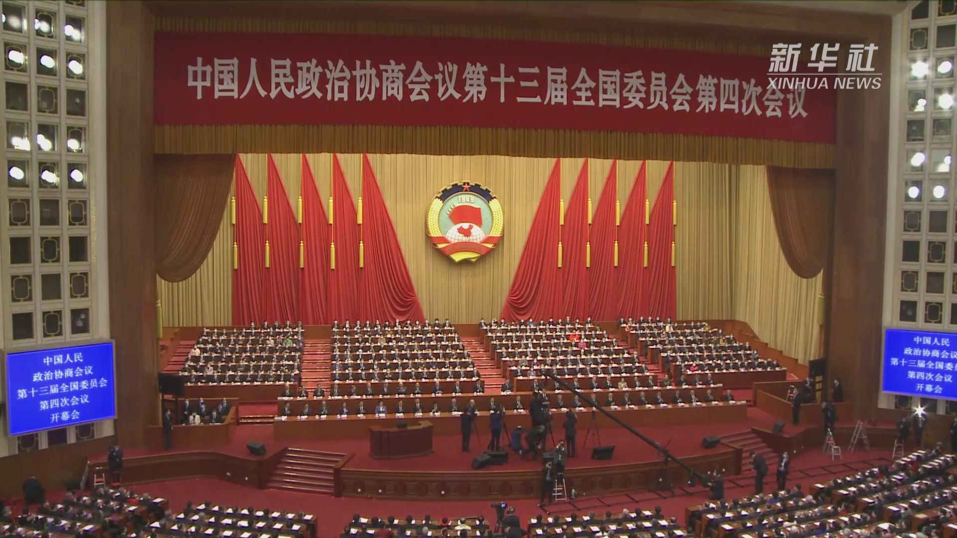 习近平出席中央政协工作会议暨庆祝中国人民政治协商会议成立70周年大会并发表重要讲话