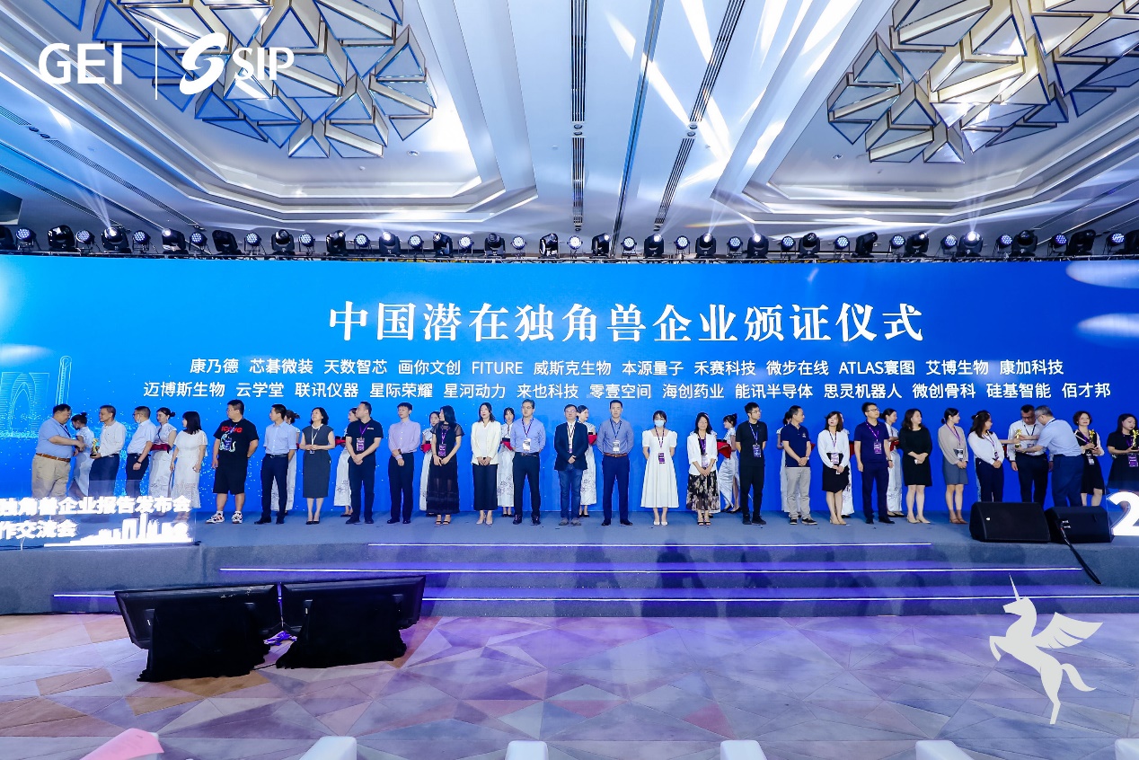 atlas寰图上榜2020年中国潜在独角兽企业名单