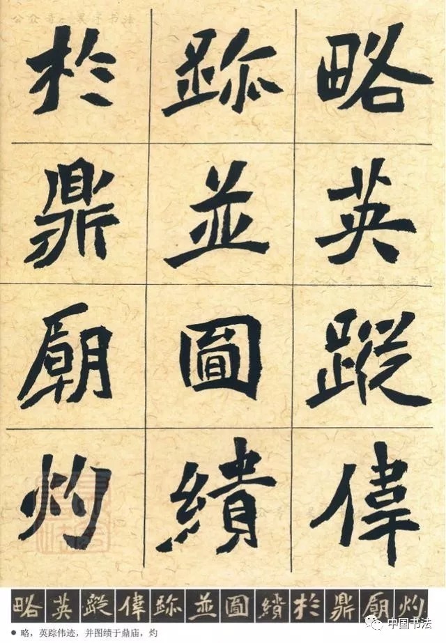 胡立民临《元绪墓志》