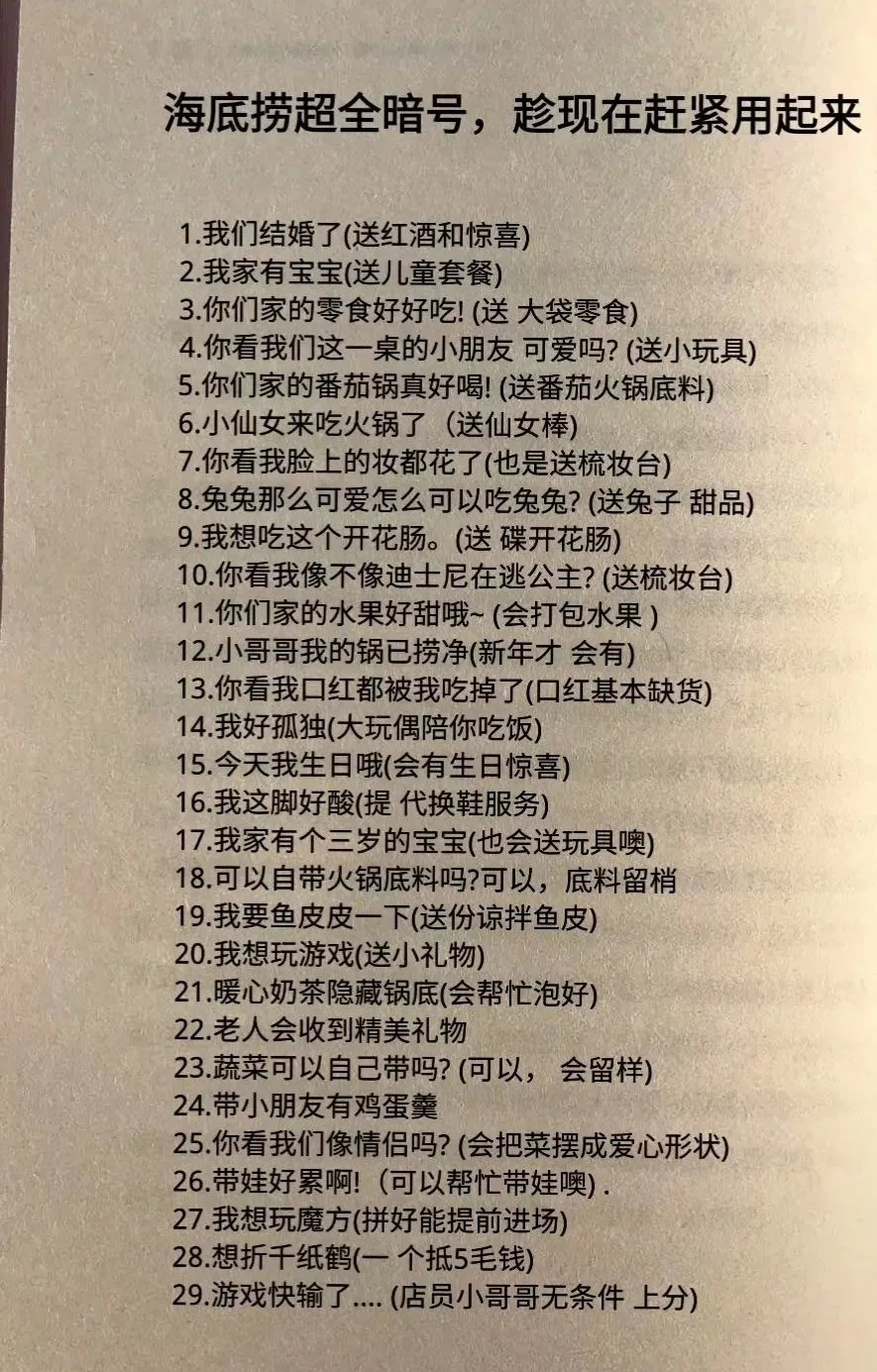 的感觉,但也能理解,毕竟是网络视频博主的个人行为,不是海底捞的营销