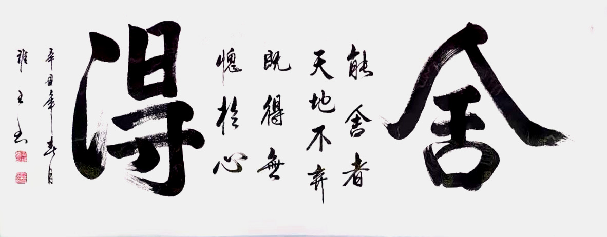 【献礼建党百年】中国艺术家代表之书法家 王茂德__凤凰网