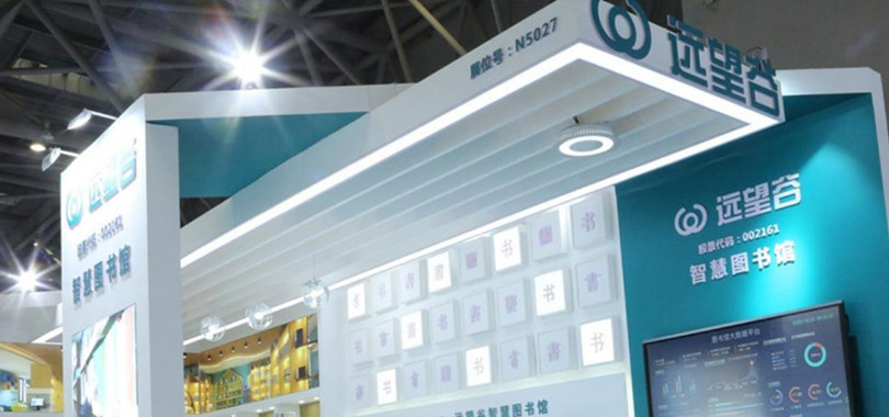 远望谷经营业绩不佳 出售法国公司聚焦主业效果