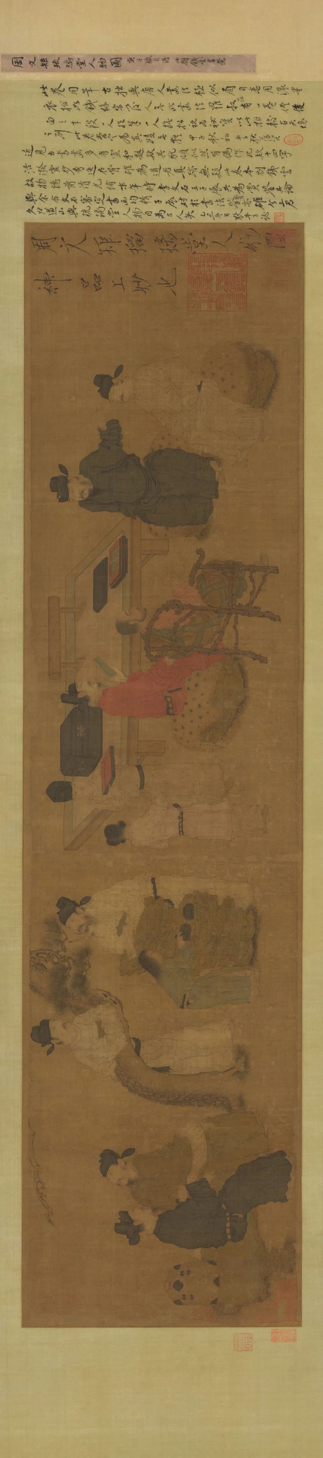 五代周文矩的《琉璃堂人物图卷 》(旧题 唐 韩滉 文苑图)