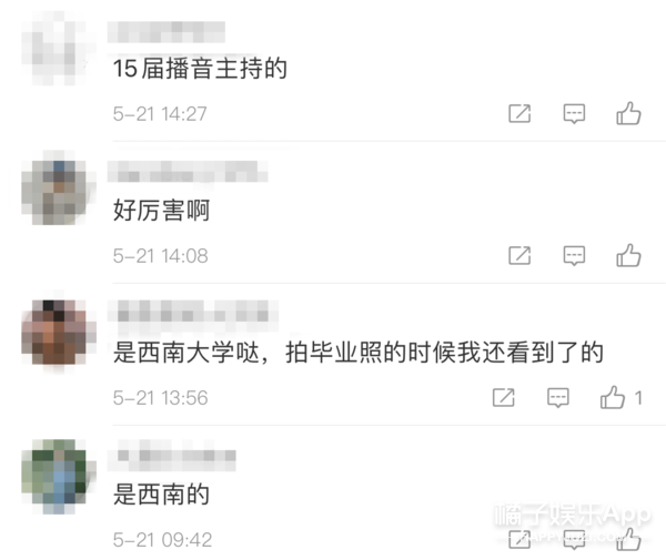 全网都在问，他到底是谁啊？