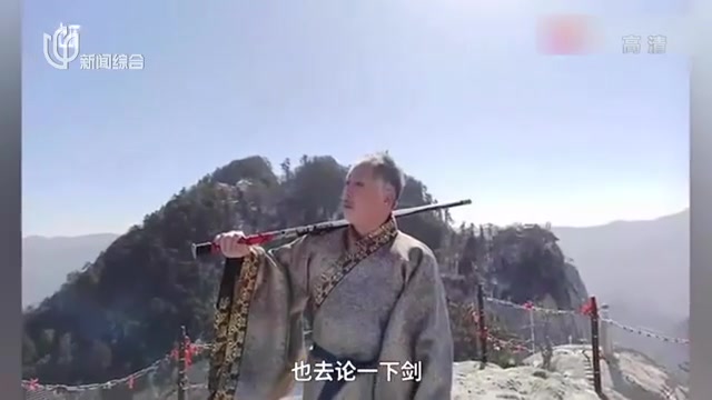 圆武侠梦  大叔峰顶“华山论剑”
