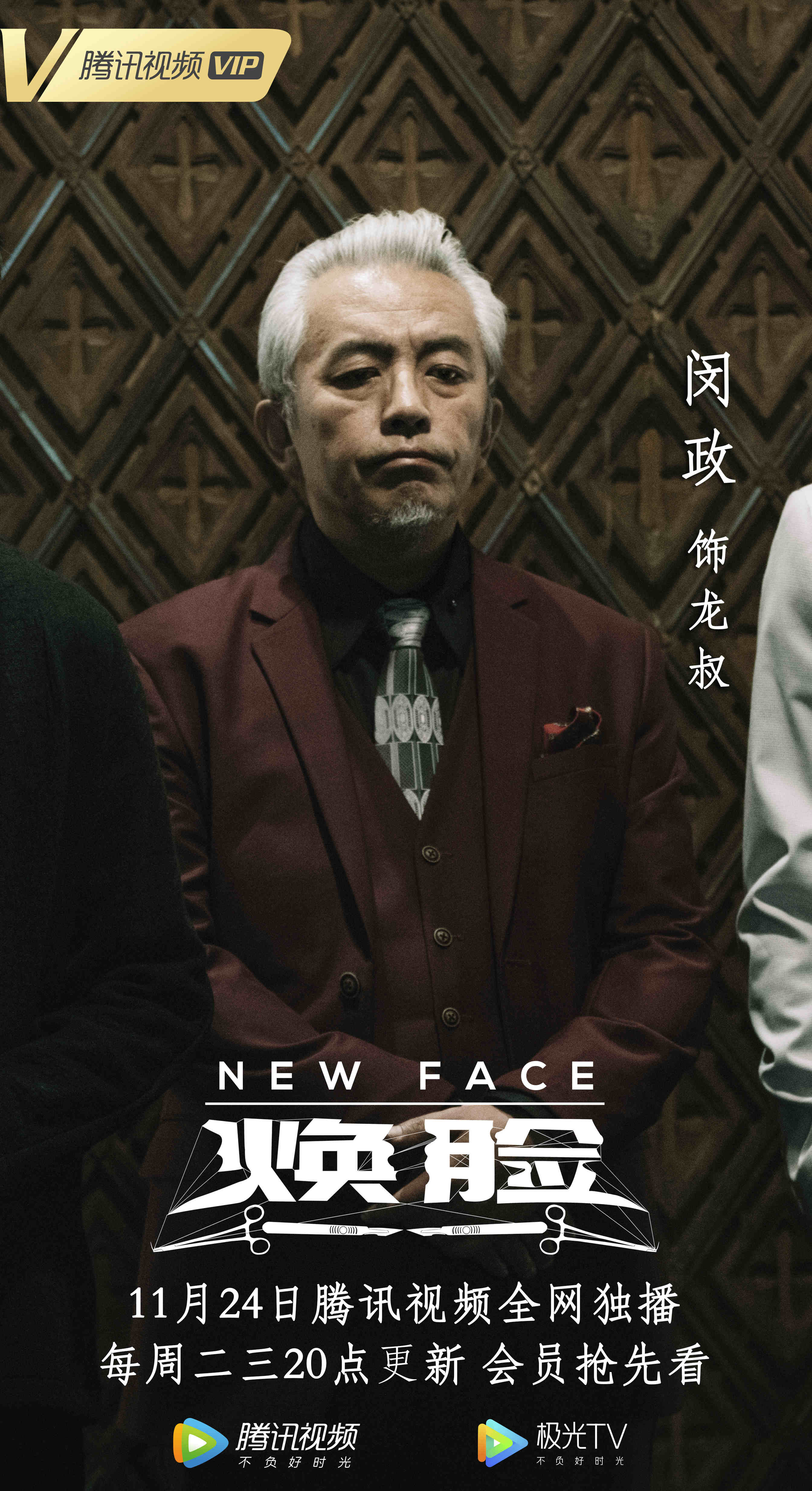 闵政新作品《大宋宫词》等待播 演绎多面角色人生__凤凰网