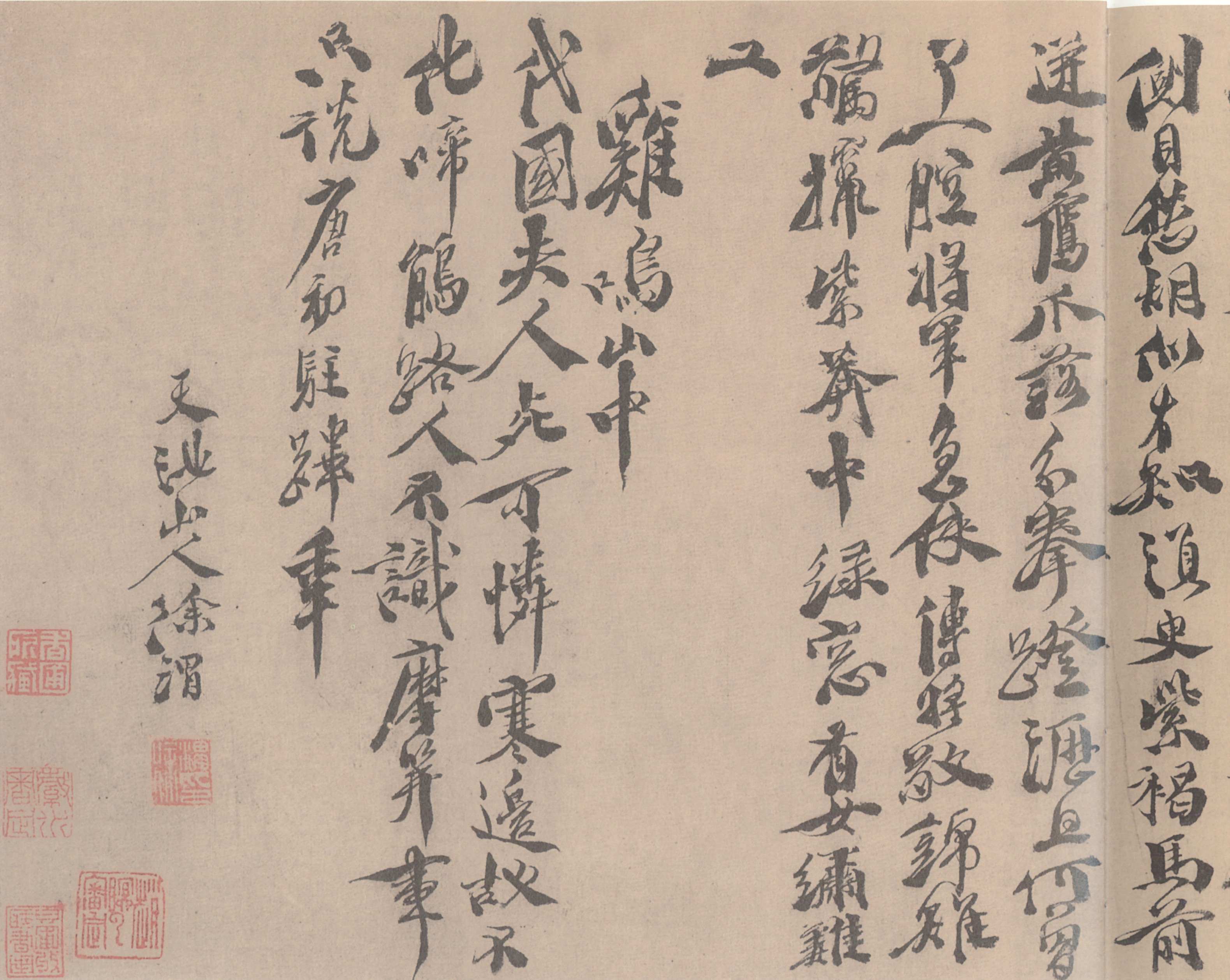 明 徐渭 边塞诗十四首五体书 拜其祠复作) 绢本墨笔 纵28厘米 横196厘米 故宫博物院藏