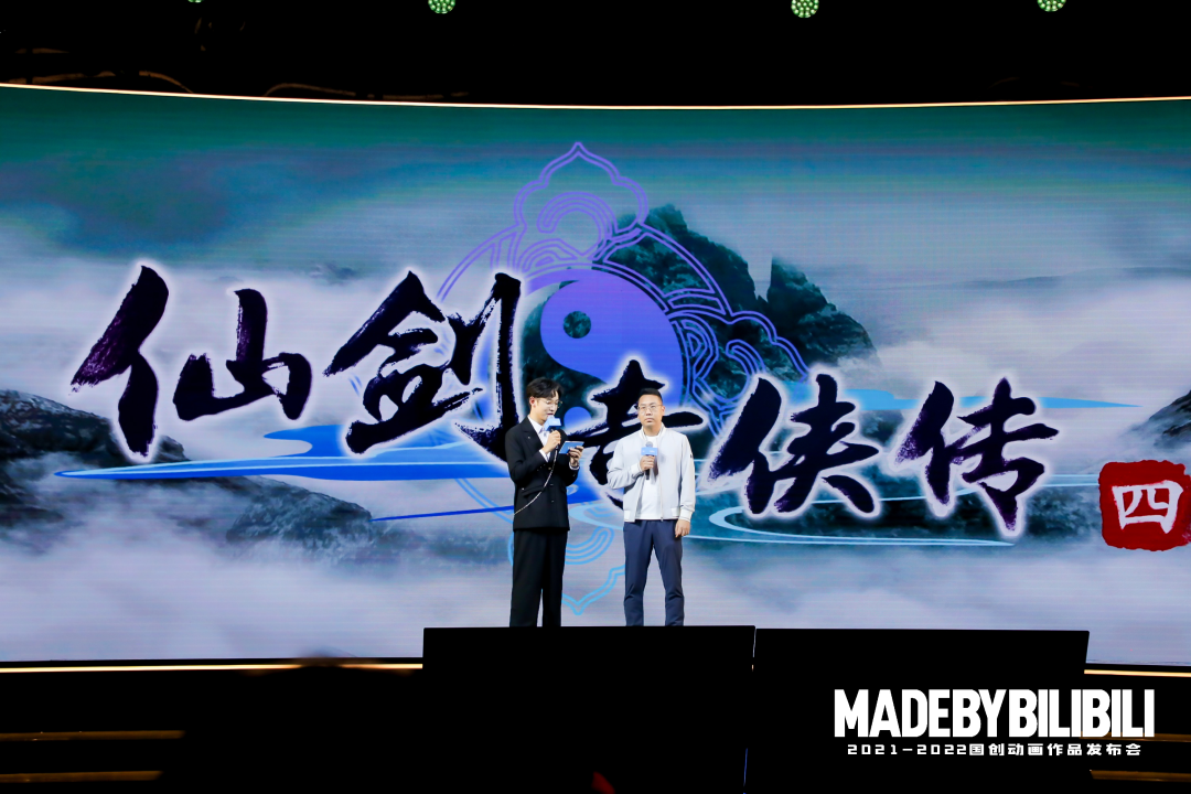 中手游、B站宣布合作《仙剑四》动画，系仙剑系列首部正传动画