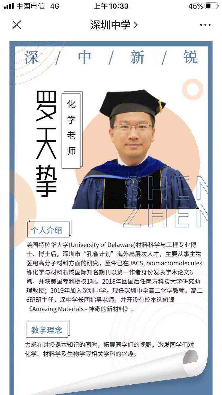 大学副教授“跳槽”到中学教书 媒体:这并不是“人往低处走”_凤凰网