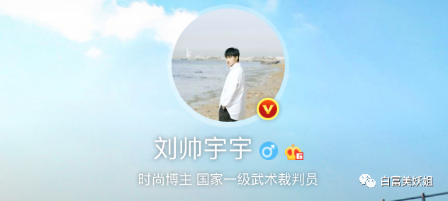 拿下宁波首富千金,没红三天就被全网打假