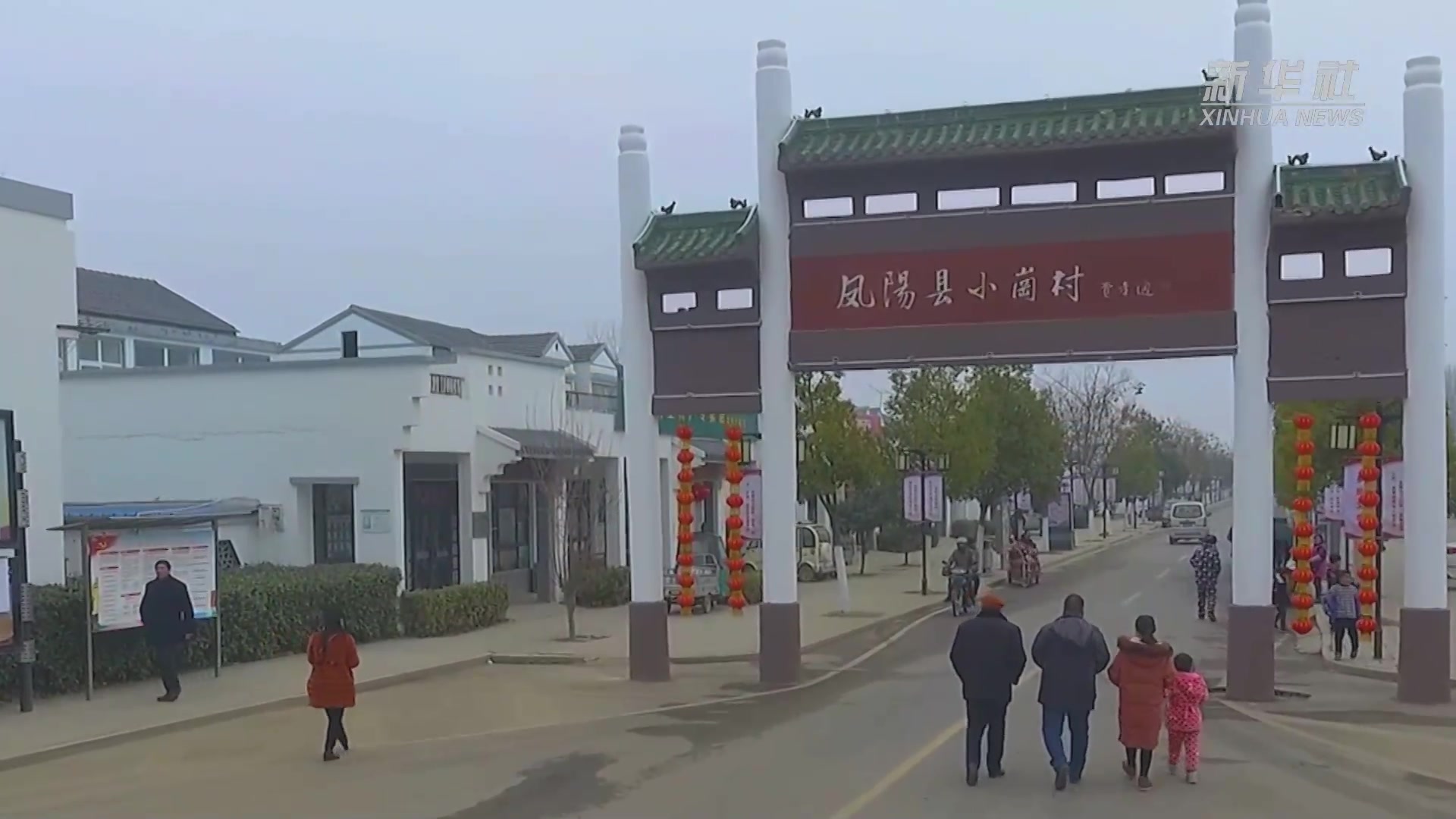 新华社记者“变身”小岗村民 带你看中国农村改革第一村