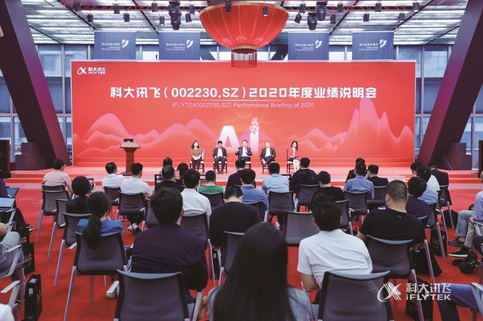 年度净利润增近7成、季度扭亏:科大讯飞拥抱人工智能2.0红利期