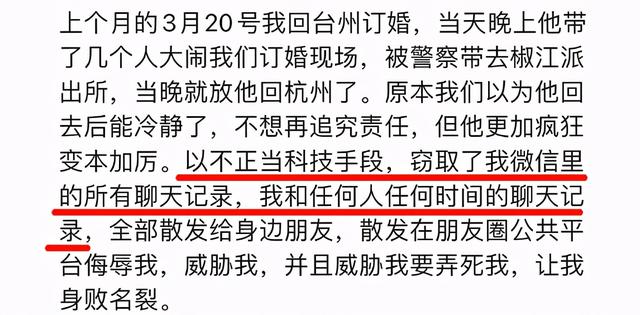 女网红遭CEO男友65页长文控诉 项思醒疑回应“海王”事件！自曝患有抑郁