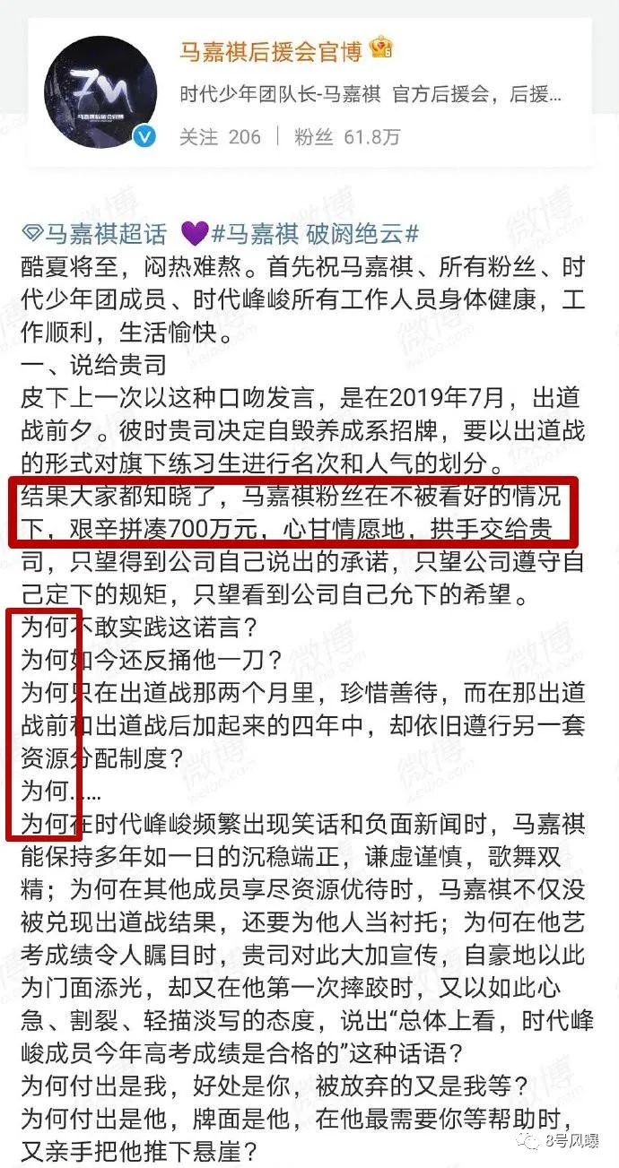 时代峰峻粉丝生意经：不止700万 付费会员周边捆绑(图1)