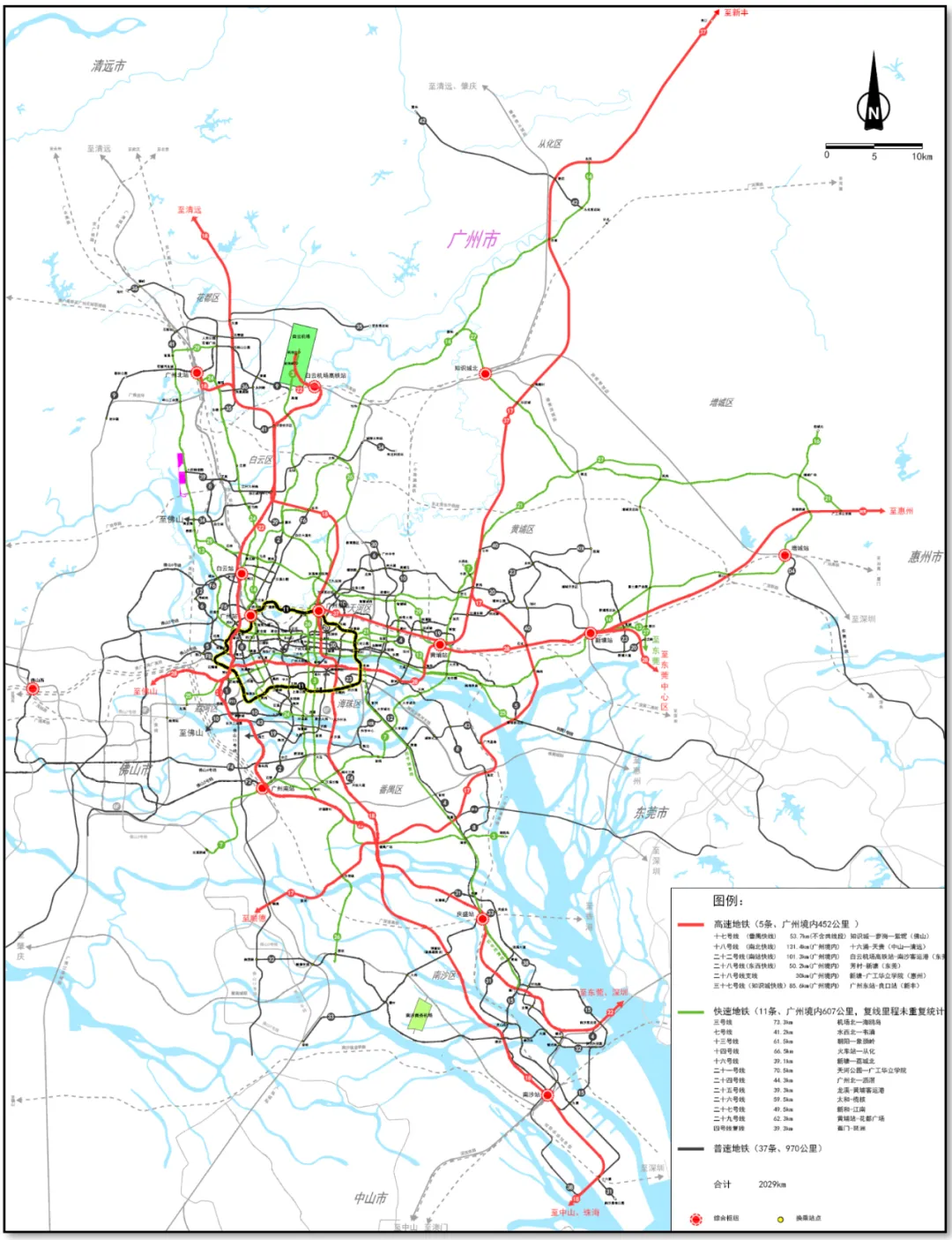 廣州市軌道交通線網規劃(2018-2035)方案