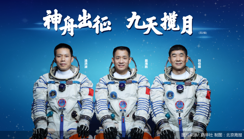 总指挥部在酒泉卫星发射中心召开神舟十二号载人飞行任务新闻发布会