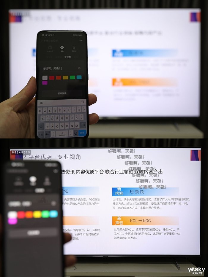 无频闪更健康护眼 创维Q41Pro电视评测