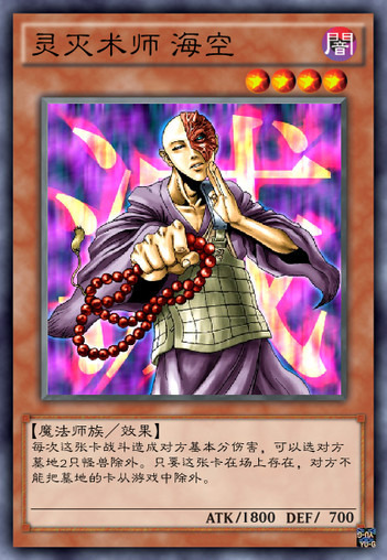 空海法师,亦名遍照金刚,日本僧人.