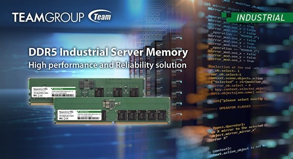 十铨发布工业级DDR5内存:单条达128GB