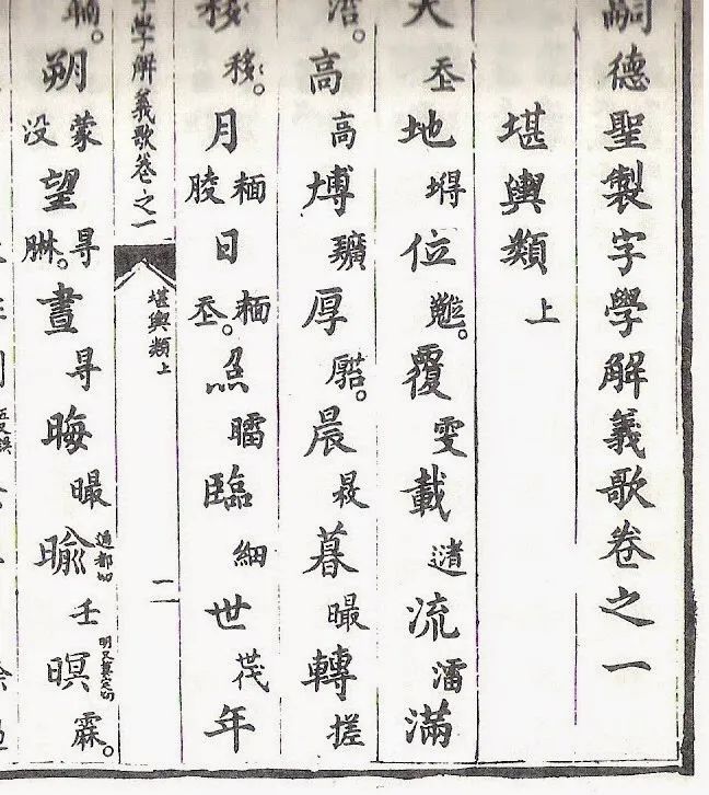 ▲越南出版的字典,大字是汉字,小字是喃字解释
