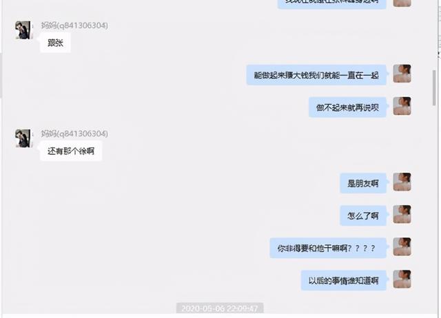 网红遭CEO男友65页长文控诉，具体是啥情况？事件回顾！