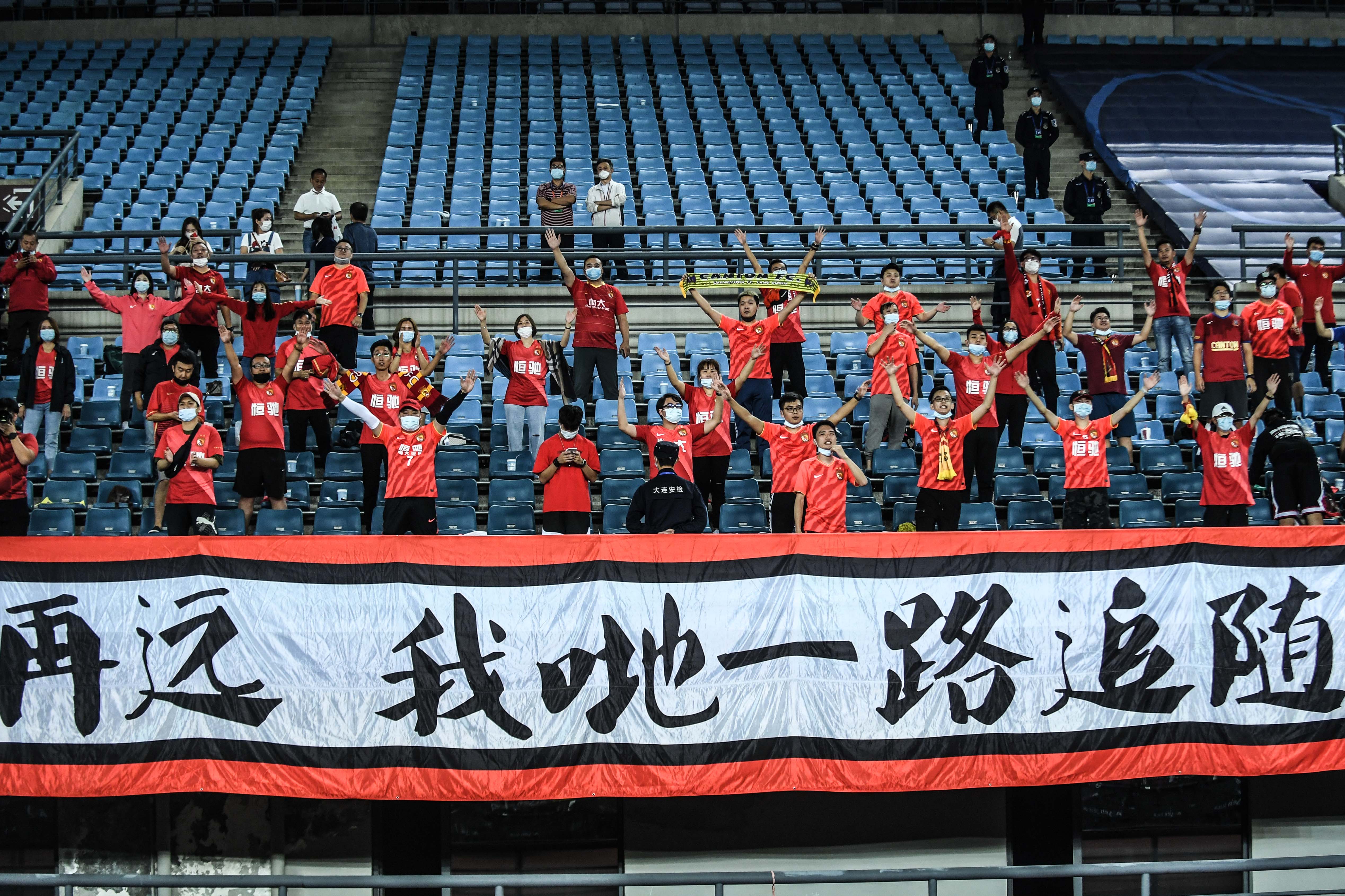 2020年9月4日，广州队球迷赛后庆祝球队获胜。新华社记者潘昱龙摄