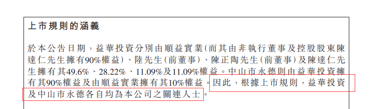 小霸王文化涉嫌非法集资被查 曾画500亿上市“大饼”(图9)
