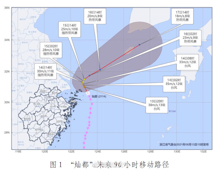 新闻多一度│台风“灿都”最新路径来了！是否登陆上海关键看这儿