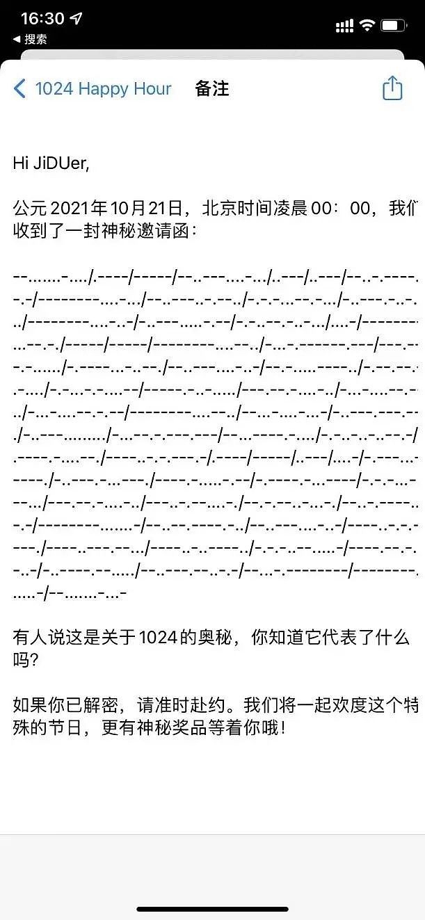 视点·观察|1024程序员节各家怎么过：送霸王洗发水、集体穿格子衫、盲人按摩