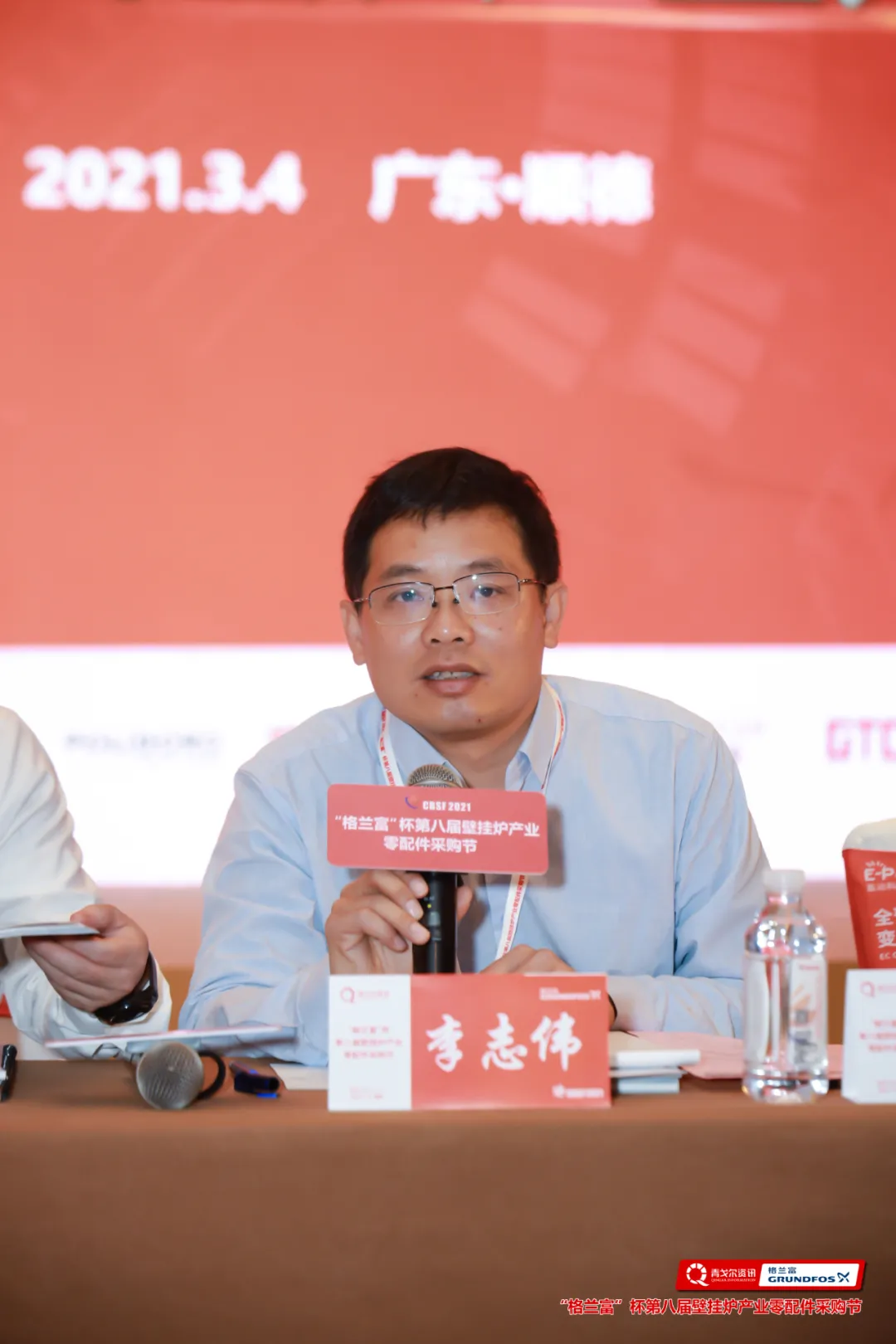 公司总经理李伟和山东爱客多热能科技有限公司技术总监李志伟共同主持