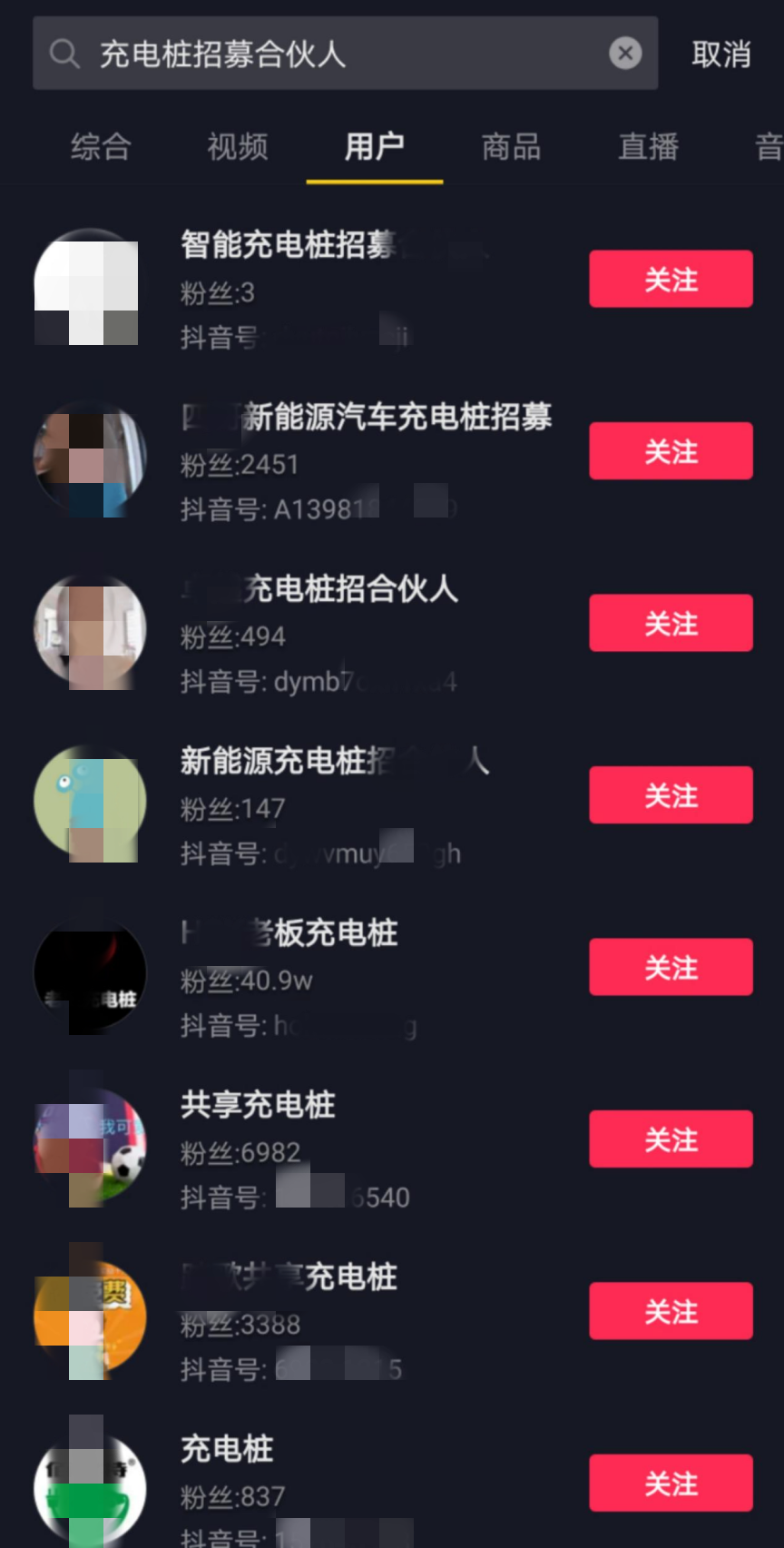 领充创享共享充电桩新型骗局：“人在休息，钱在赚钱”(图3)