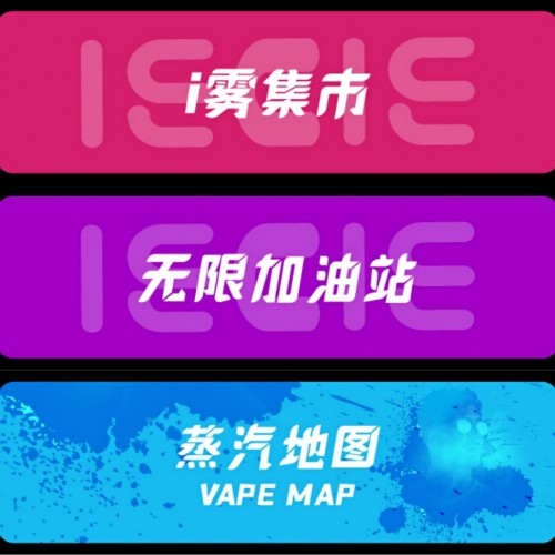 2021 IECIE深圳国际电子烟产业博览会强势来袭，观众免费报名开启！