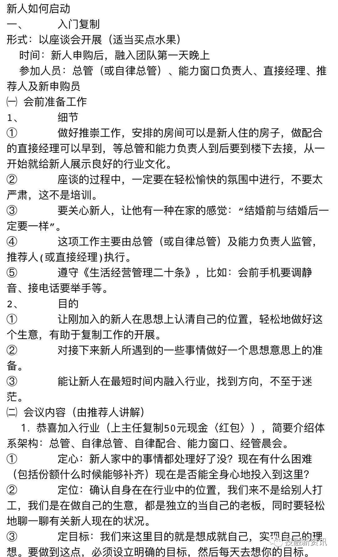 1040离开的总管被判刑