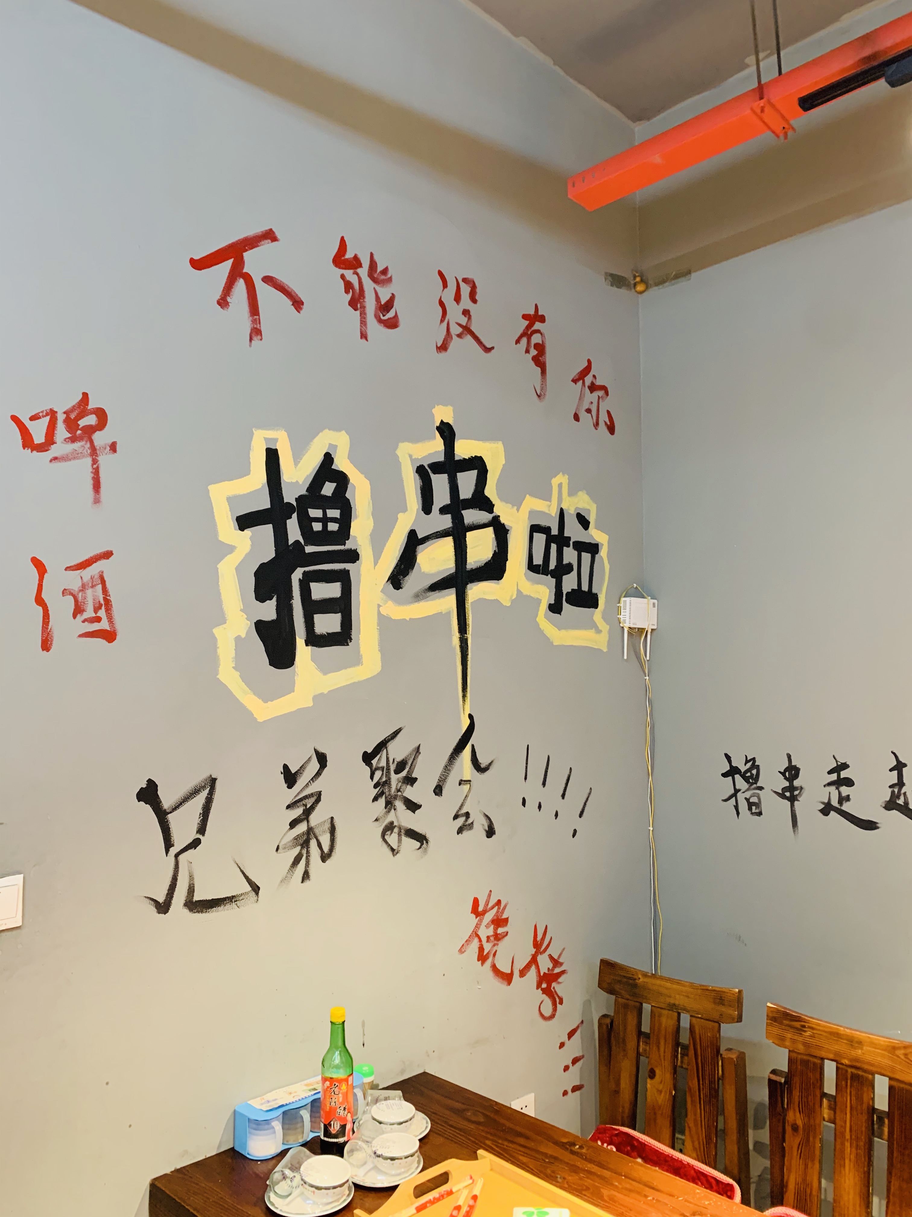 这个号称"男人加油站"的烧烤店,就连全城热恋的吴洪亮也是常客