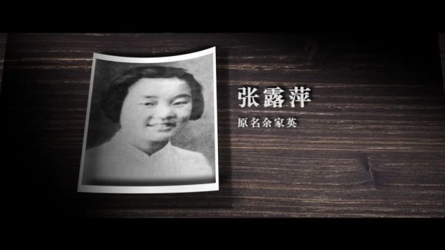 重庆红色故事50讲之第十二｜七月里的石榴花——张露萍