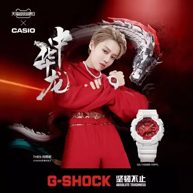 潮人们对明星的带货能力望而却步,只能提前蹲守一波新品,卡西欧天猫