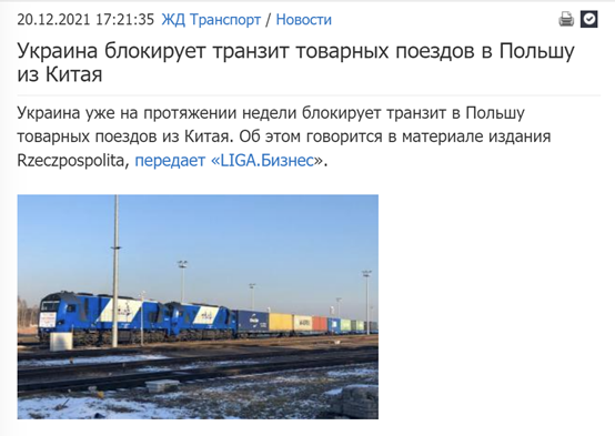 《俄铁伙伴》官网报道截图。