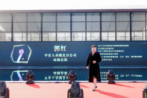 2020福布斯中国保险精英黄金奖平安人寿郭红