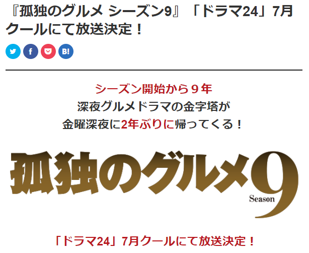 老牌动画《阿松》新作制作决定